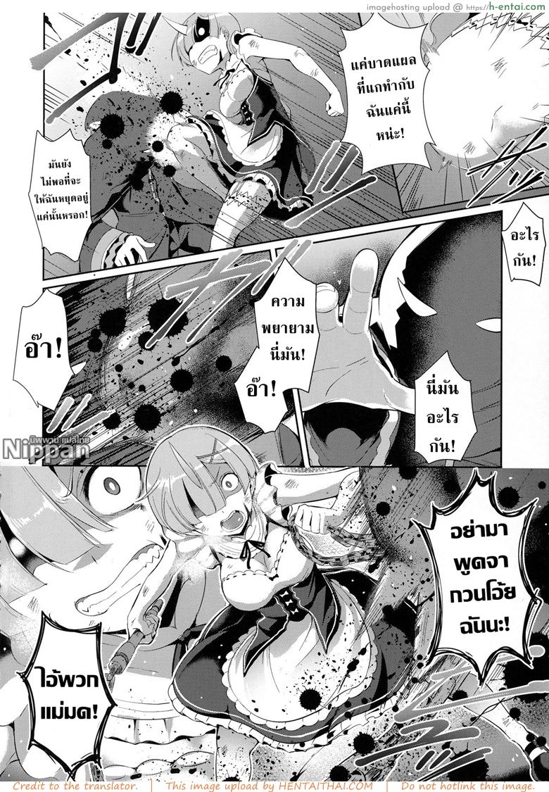 เรมกับลัทธิแม่มด - แผ่น 4