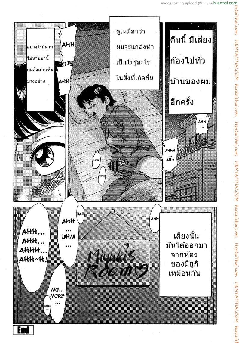 เพื่อนสนิท คิดไม่ซื่อ - แผ่น 16