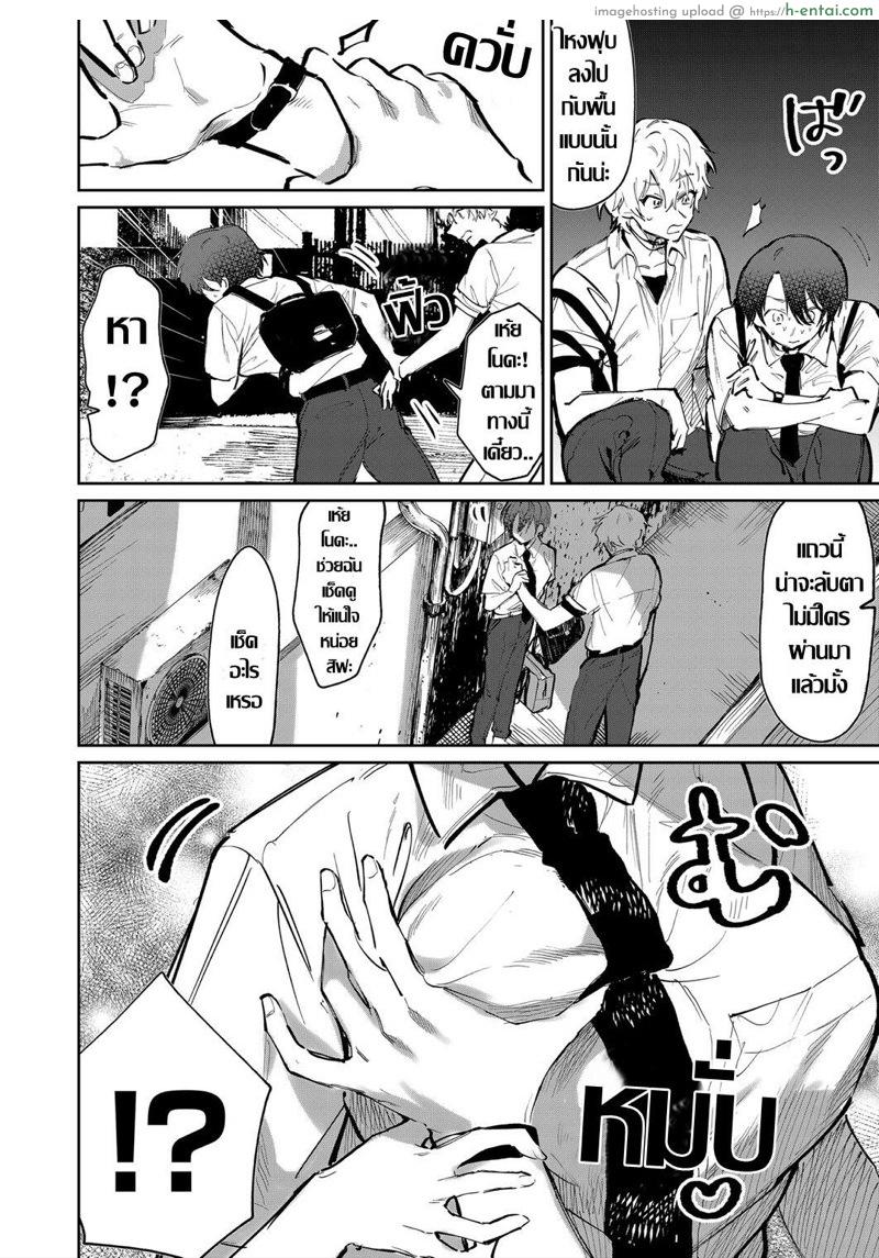 เมื่อเพื่อนผมกลายเป็นผู้หญิง - แผ่น 6