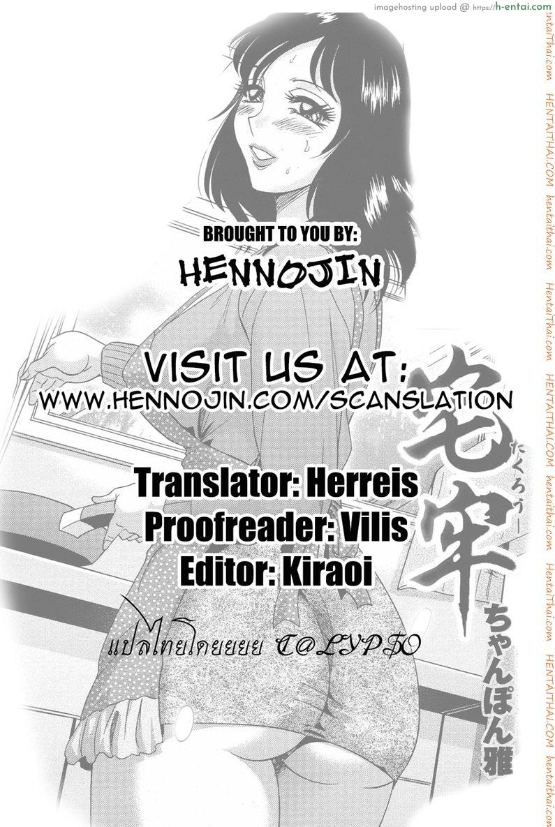 เพื่อนสนิท คิดไม่ซื่อ - แผ่น 17