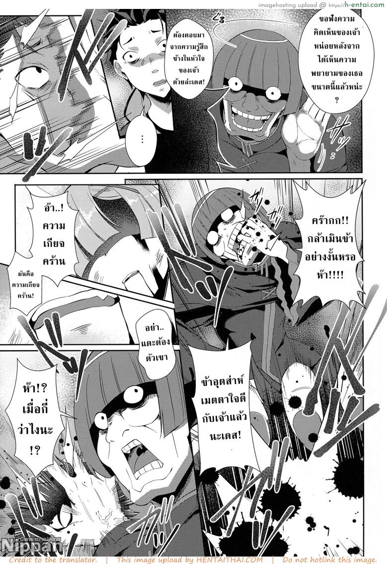 เรมกับลัทธิแม่มด - แผ่น 7