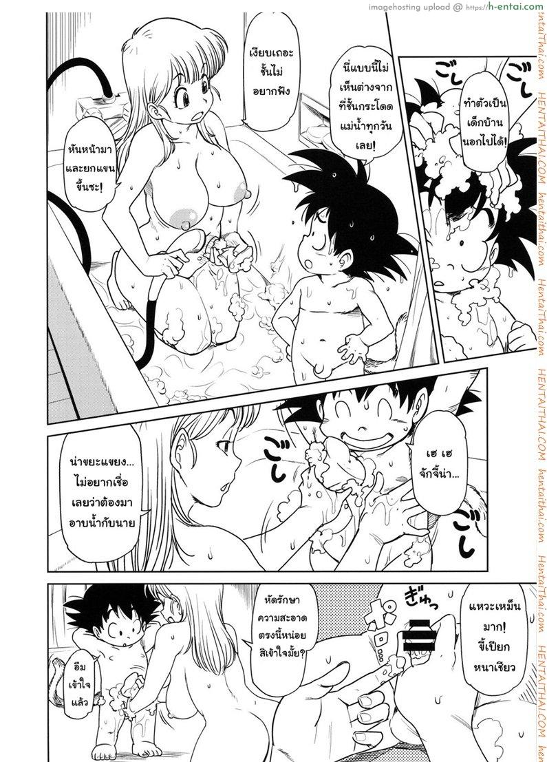 บลูม่าพาเปิดซิง - แผ่น 3