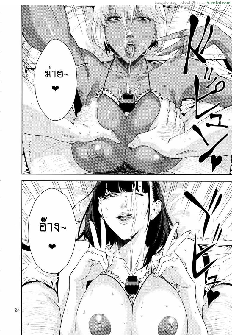 ยอมทำทุกอย่างเพื่อให้ได้แอ้ม - แผ่น 22