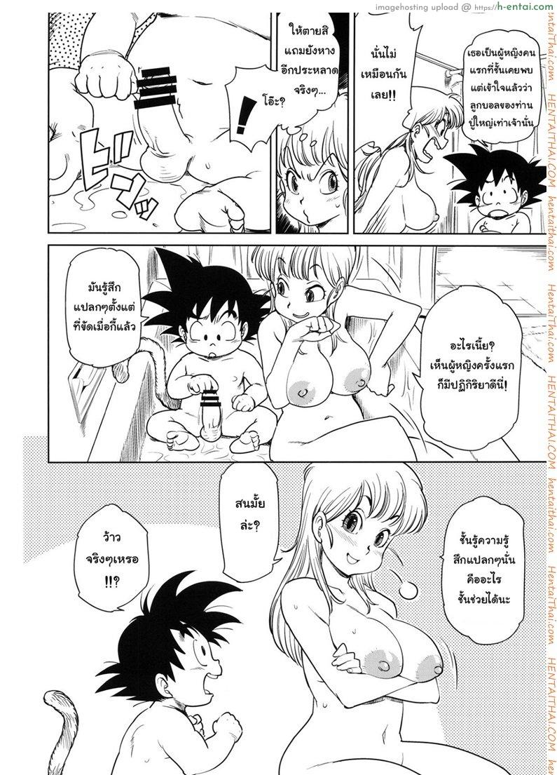 บลูม่าพาเปิดซิง - แผ่น 5