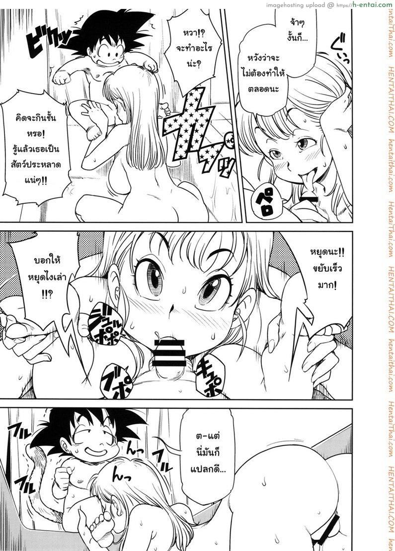 บลูม่าพาเปิดซิง - แผ่น 6