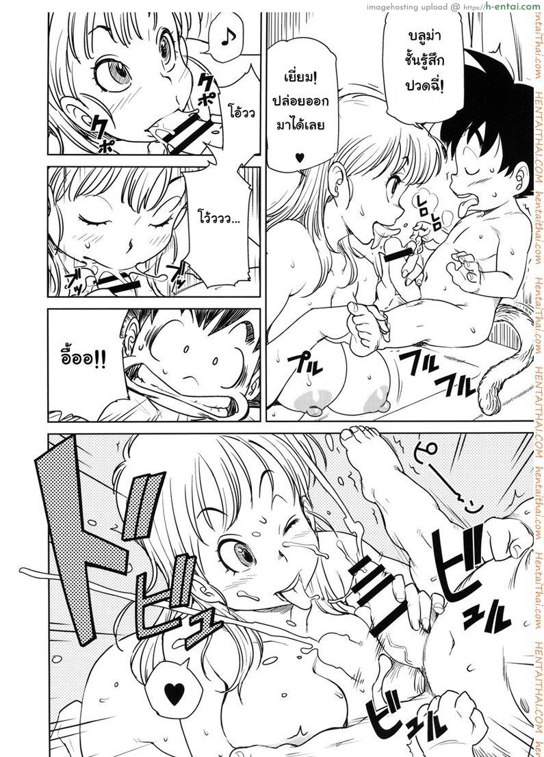 บลูม่าพาเปิดซิง - แผ่น 7