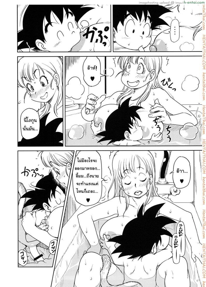 บลูม่าพาเปิดซิง - แผ่น 9