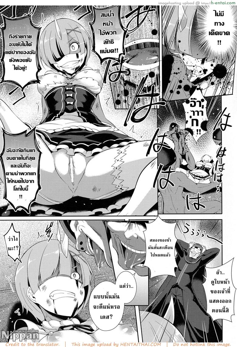 เรมกับลัทธิแม่มด - แผ่น 11