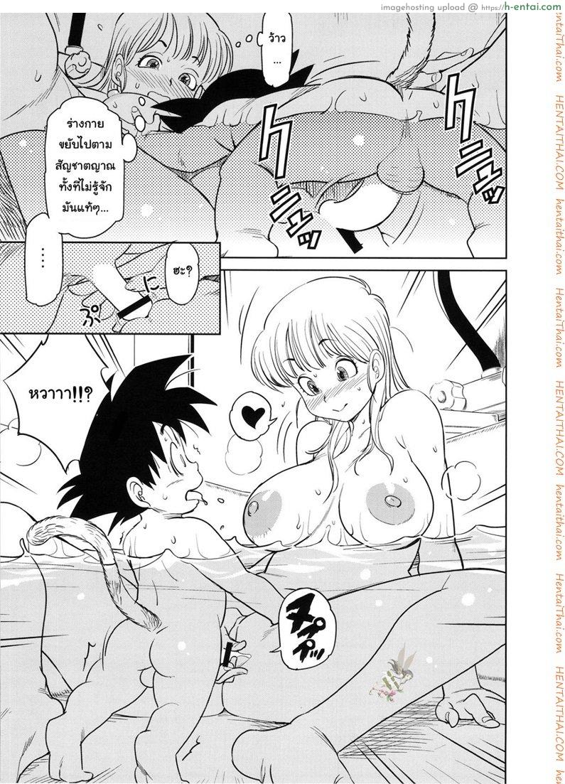 บลูม่าพาเปิดซิง - แผ่น 10