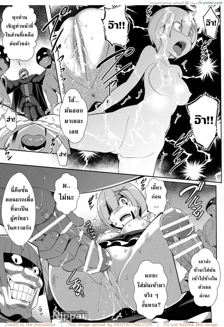 เรมกับลัทธิแม่มด - แผ่น 13