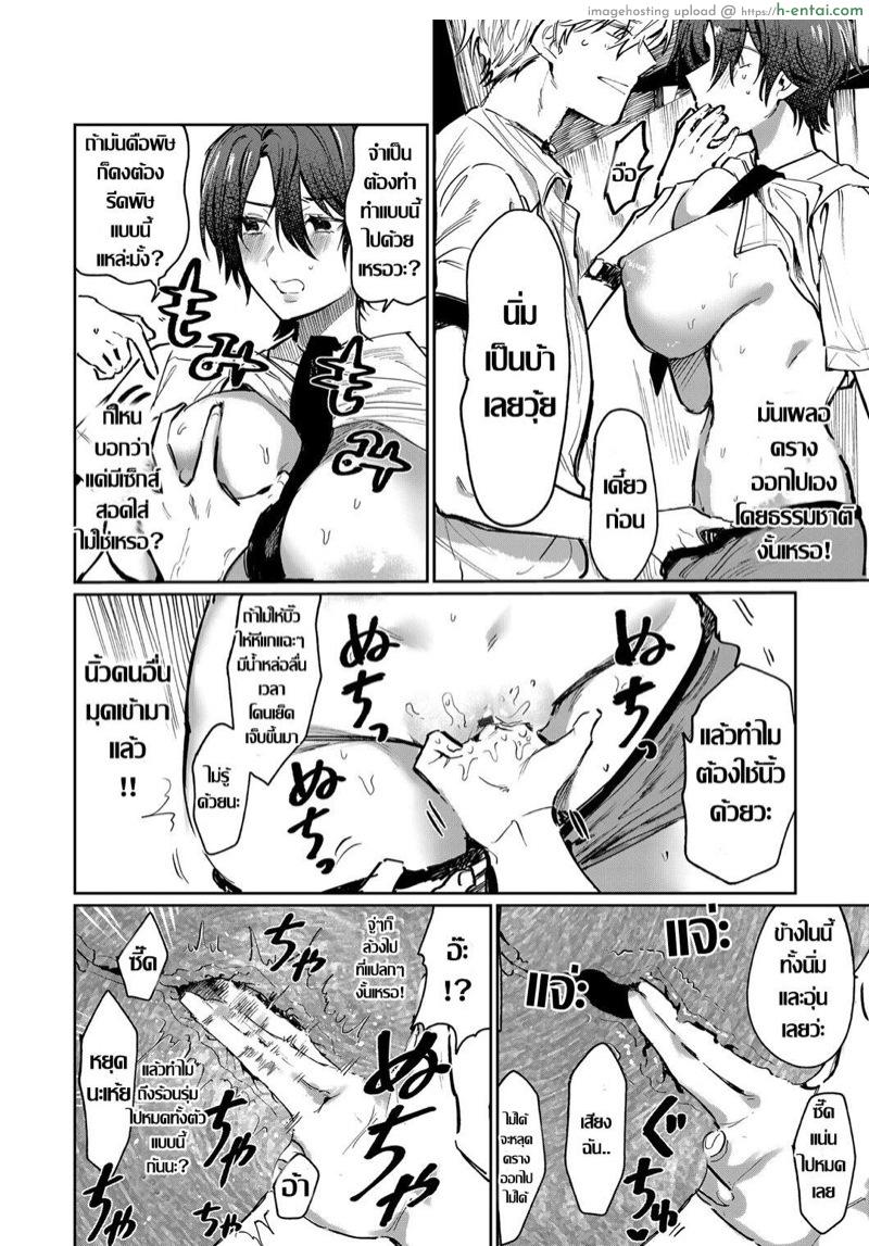 เมื่อเพื่อนผมกลายเป็นผู้หญิง - แผ่น 14