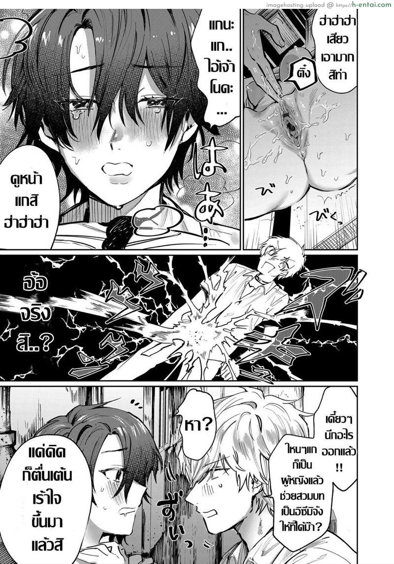 เมื่อเพื่อนผมกลายเป็นผู้หญิง - แผ่น 15