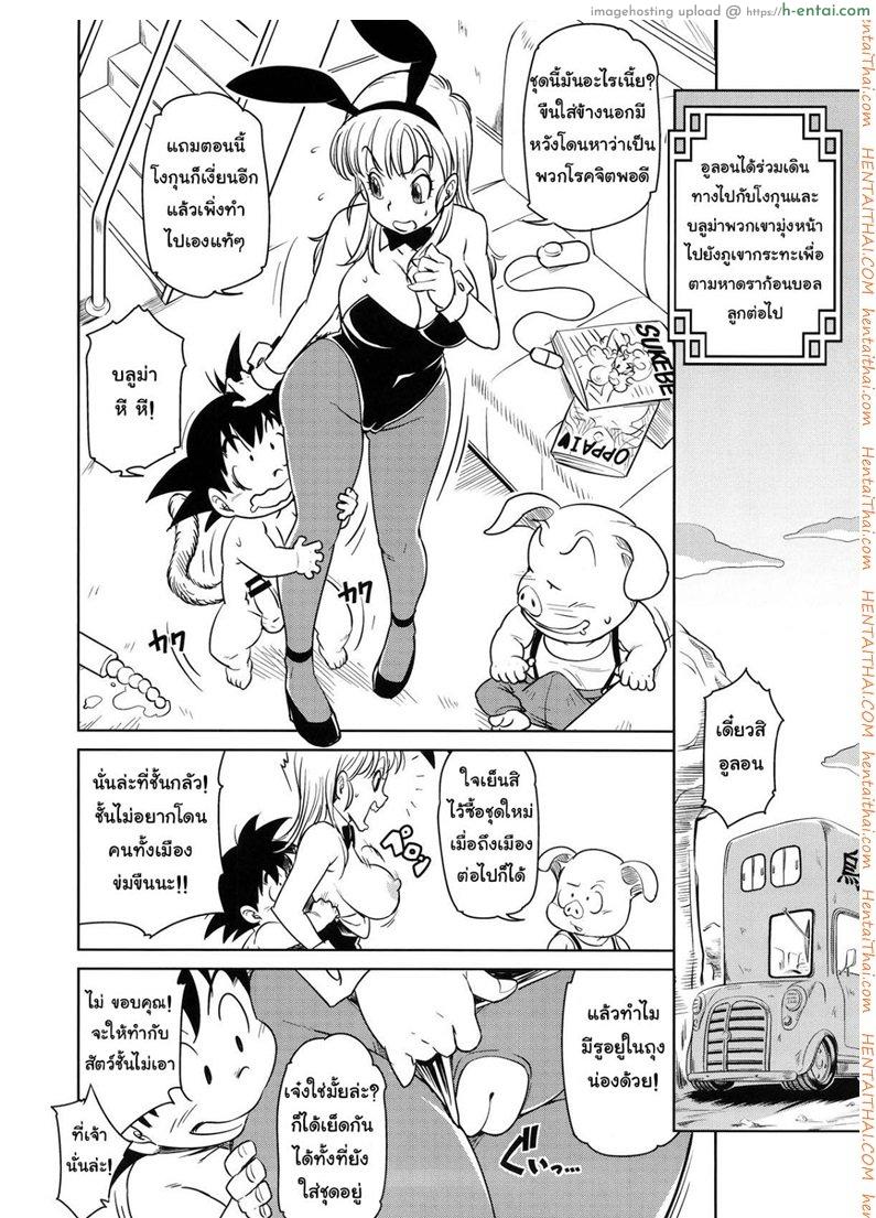 บลูม่าพาเปิดซิง - แผ่น 19