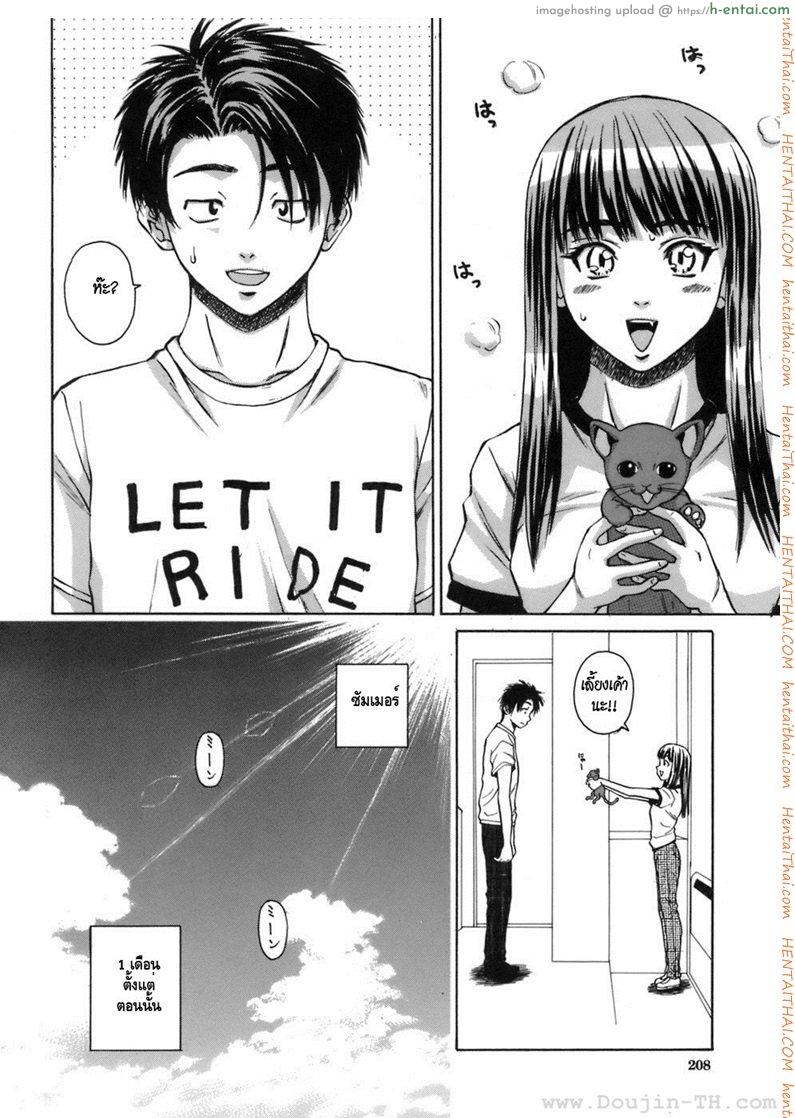 โดจิน ครูเฟี้ยวนักเรียนแสบ 7 จบ [Fuuga] Kyoushi to Seito to | Teacher and Student Ch.7 แปลไทย 1