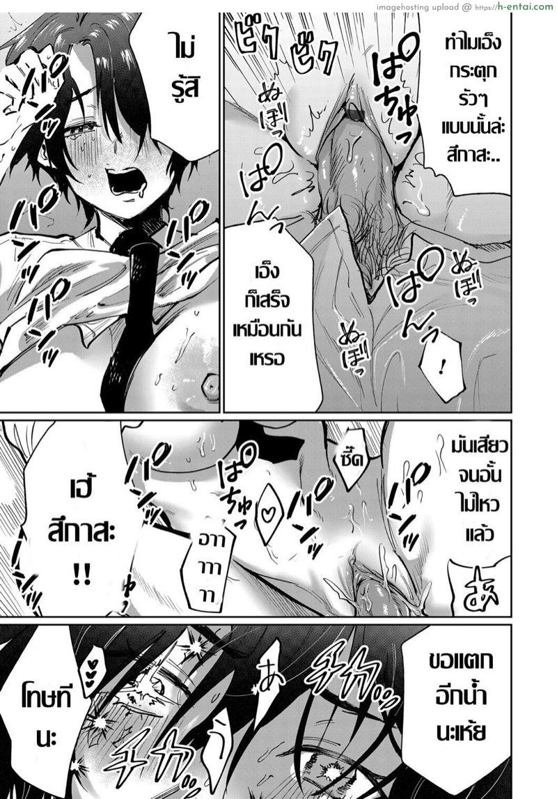 เมื่อเพื่อนผมกลายเป็นผู้หญิง - แผ่น 21