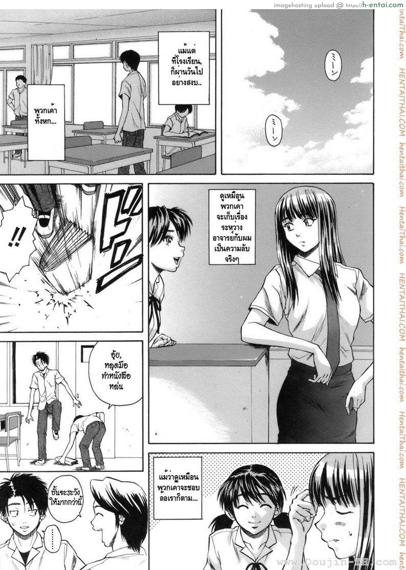 ครูเฟี้ยวนักเรียนแสบ 7 จบ - แผ่น 4