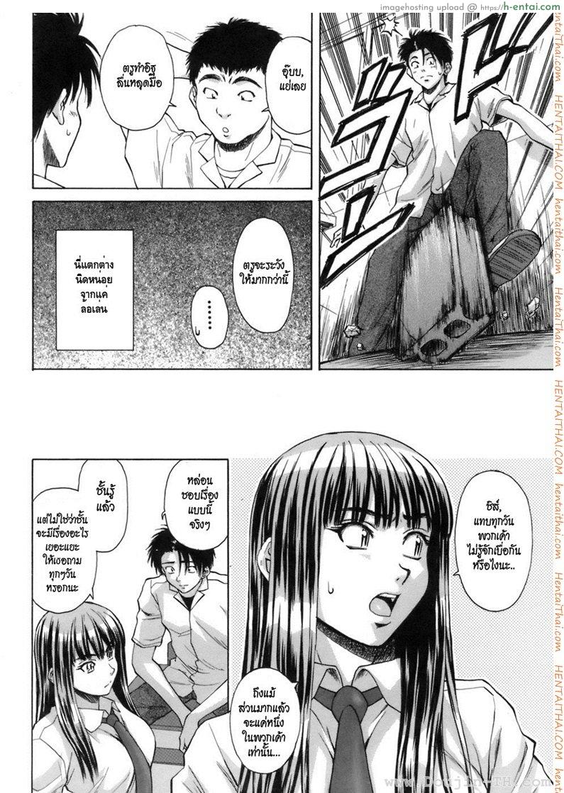 ครูเฟี้ยวนักเรียนแสบ 7 จบ - แผ่น 5