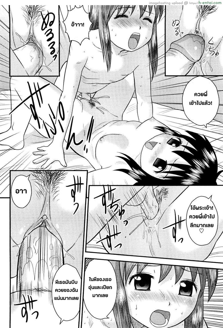 เผยความลับของพี่ฉัน - แผ่น 14