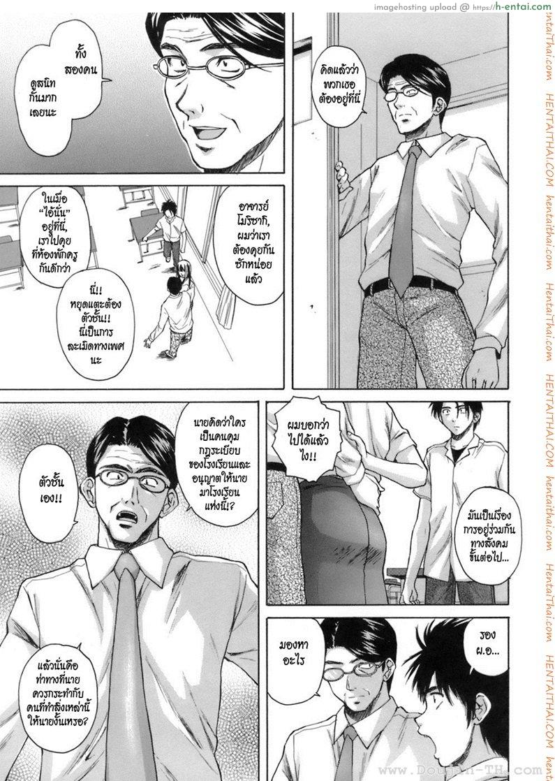 ครูเฟี้ยวนักเรียนแสบ 7 จบ - แผ่น 8