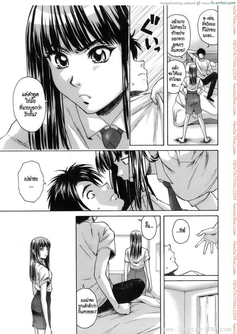 ครูเฟี้ยวนักเรียนแสบ 7 จบ - แผ่น 10