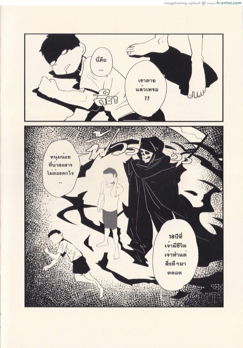 น้าผีที่รัก - แผ่น 3