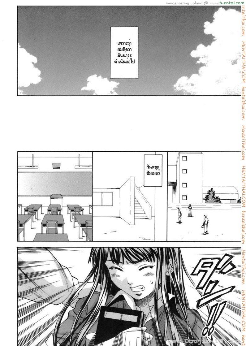 ครูเฟี้ยวนักเรียนแสบ 7 จบ - แผ่น 13