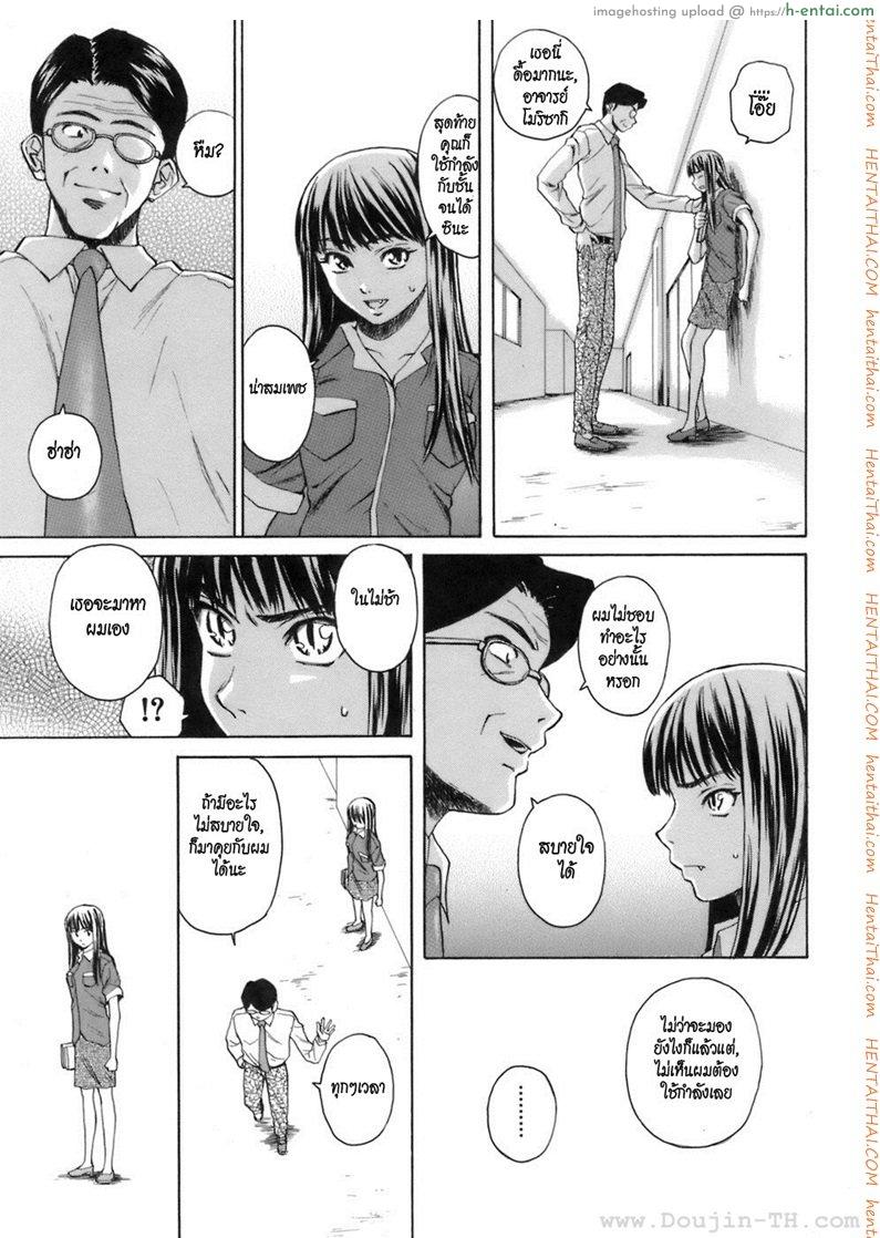 ครูเฟี้ยวนักเรียนแสบ 7 จบ - แผ่น 14