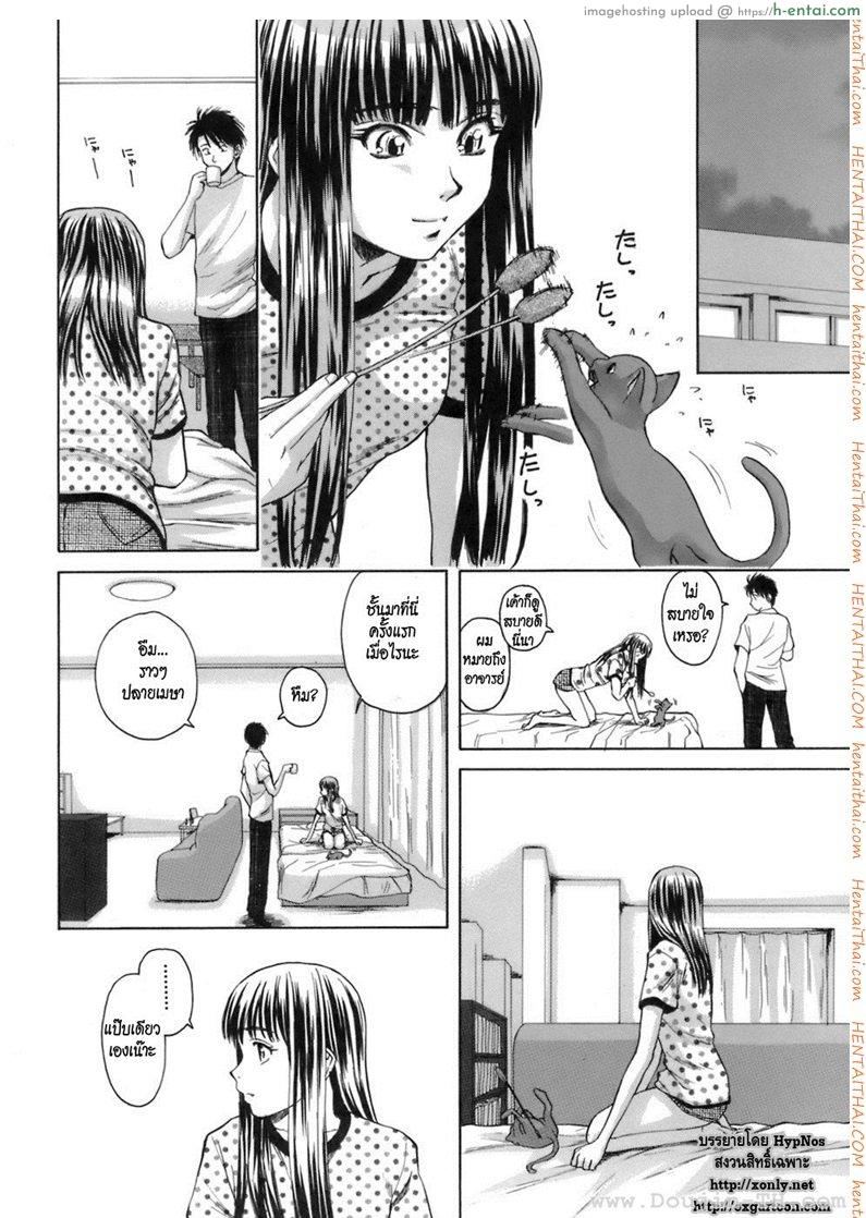 ครูเฟี้ยวนักเรียนแสบ 7 จบ - แผ่น 15