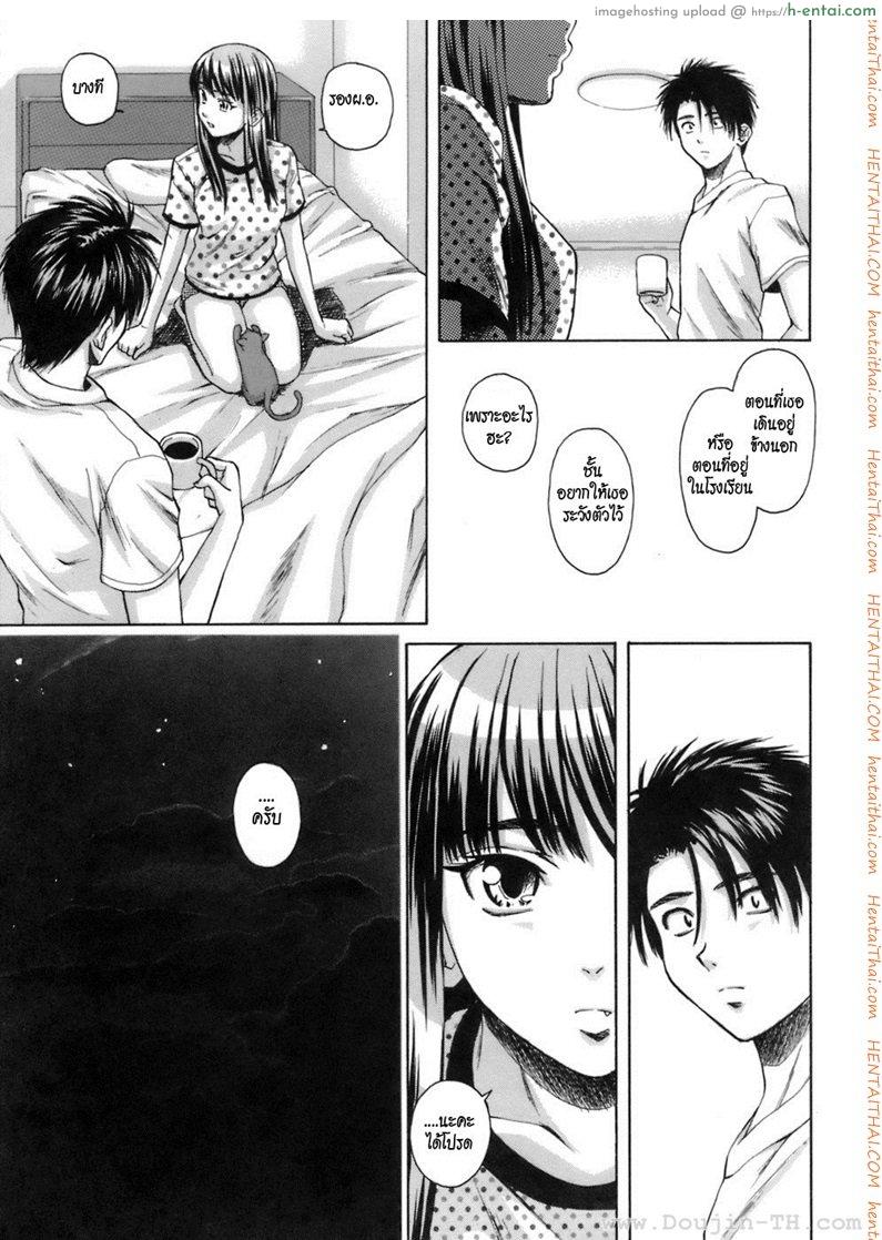 ครูเฟี้ยวนักเรียนแสบ 7 จบ - แผ่น 16