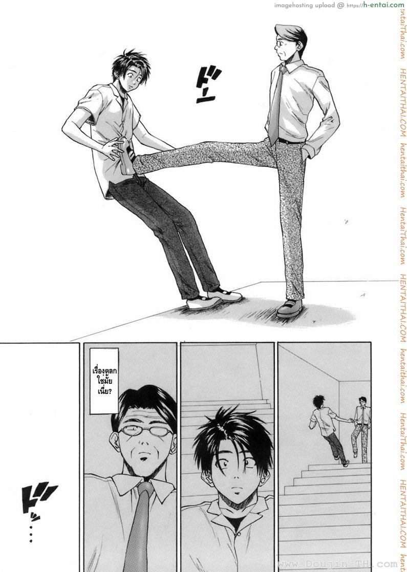 ครูเฟี้ยวนักเรียนแสบ 7 จบ - แผ่น 18