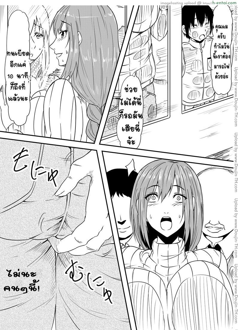 เรื่องลับๆ ของแม่วัยสาว 1 - แผ่น 5