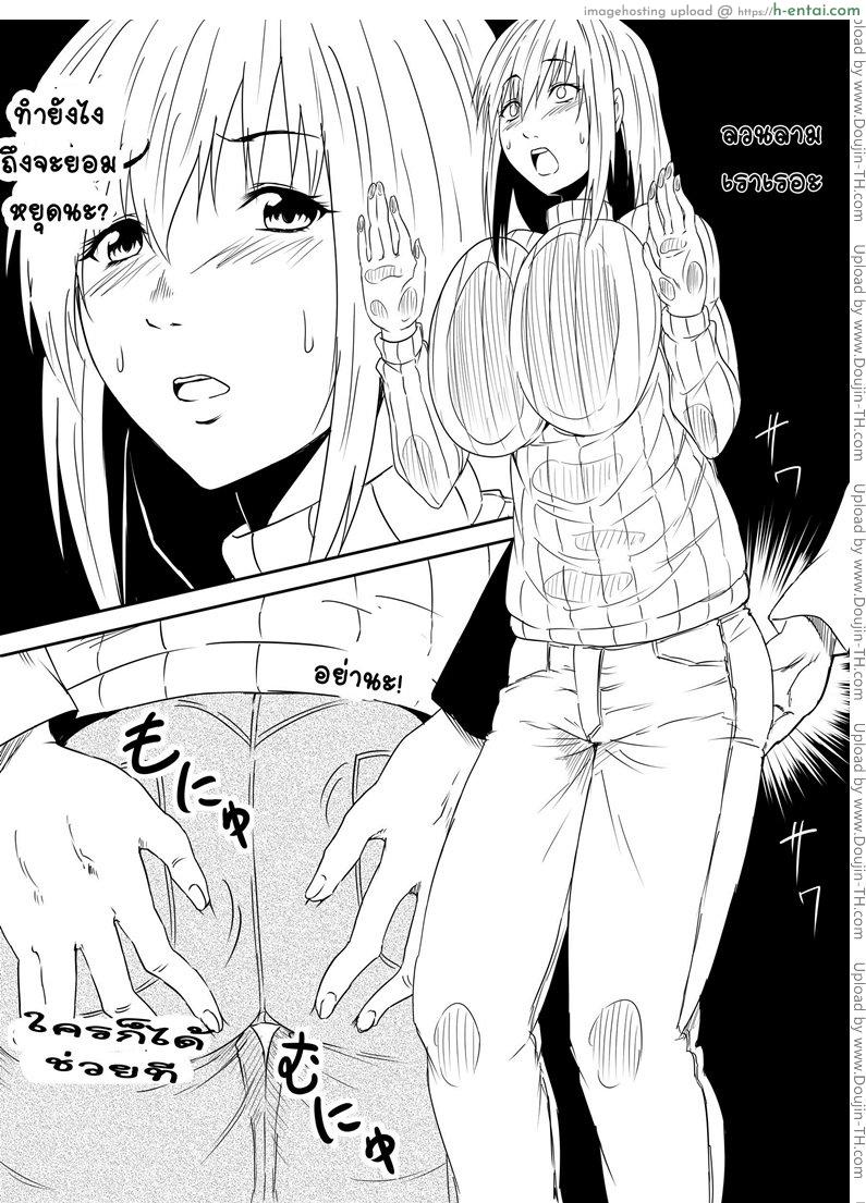 เรื่องลับๆ ของแม่วัยสาว 1 - แผ่น 6