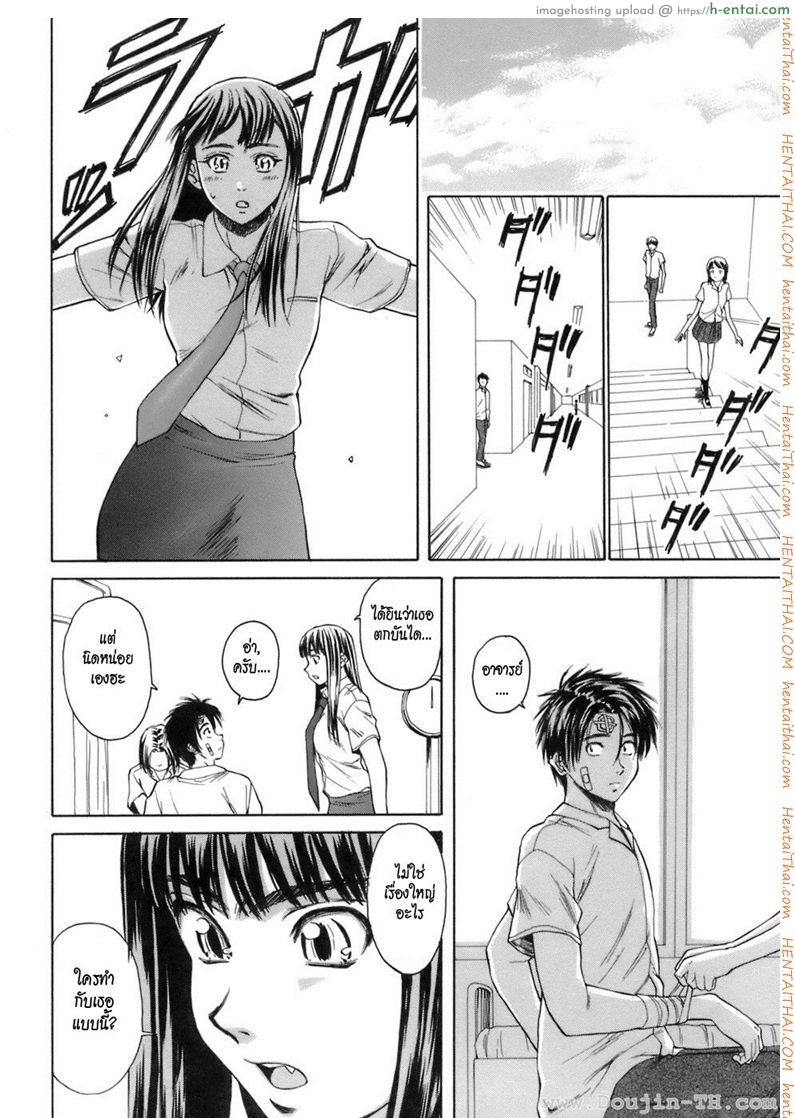 ครูเฟี้ยวนักเรียนแสบ 7 จบ - แผ่น 20