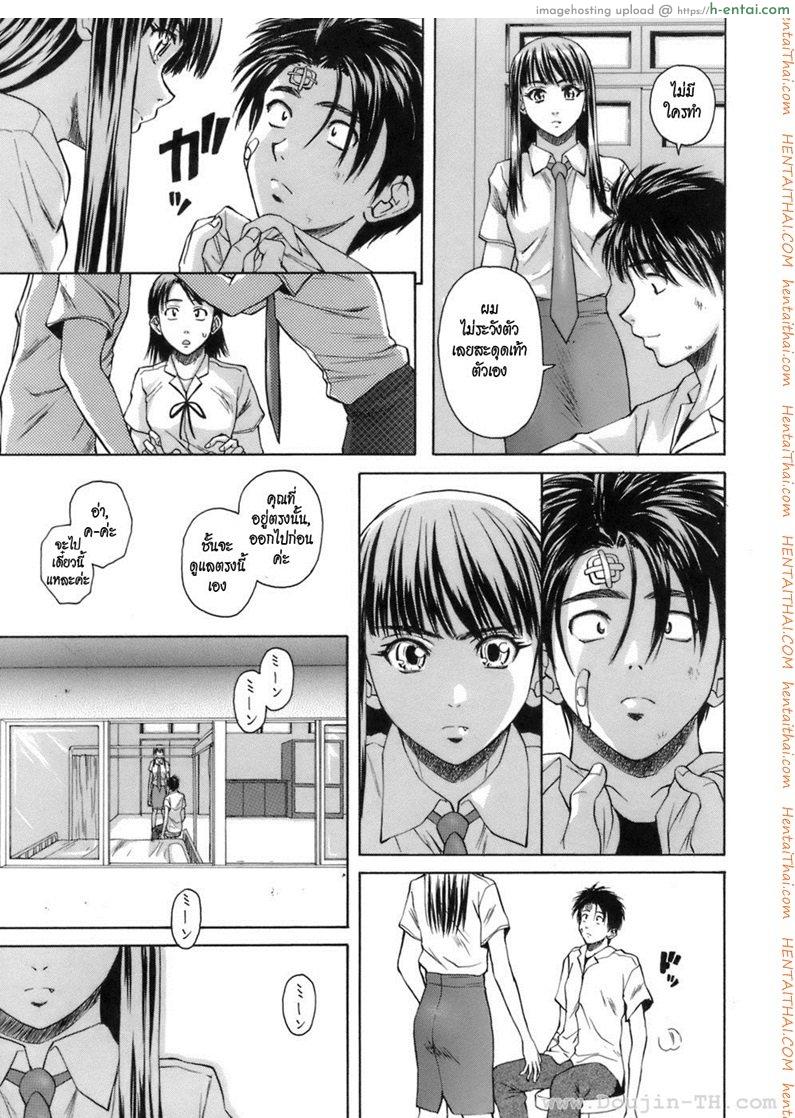 ครูเฟี้ยวนักเรียนแสบ 7 จบ - แผ่น 21