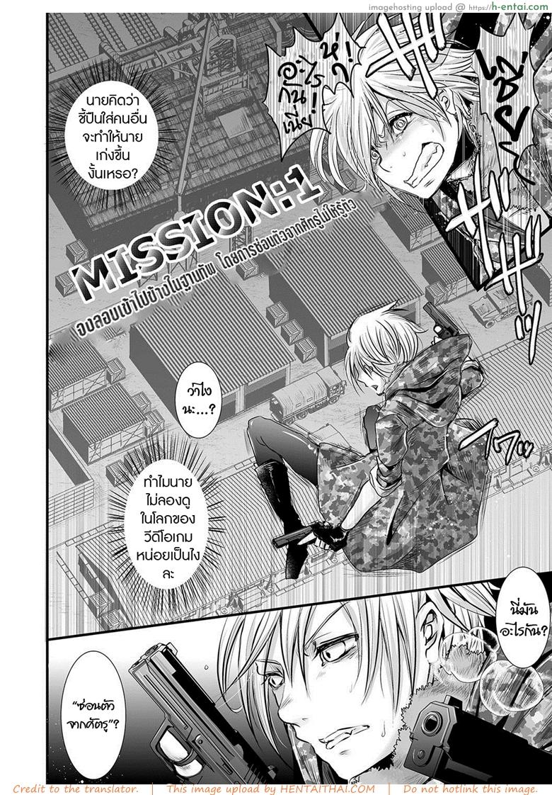 นักฆ่าสยิวกิ้ว - แผ่น 2