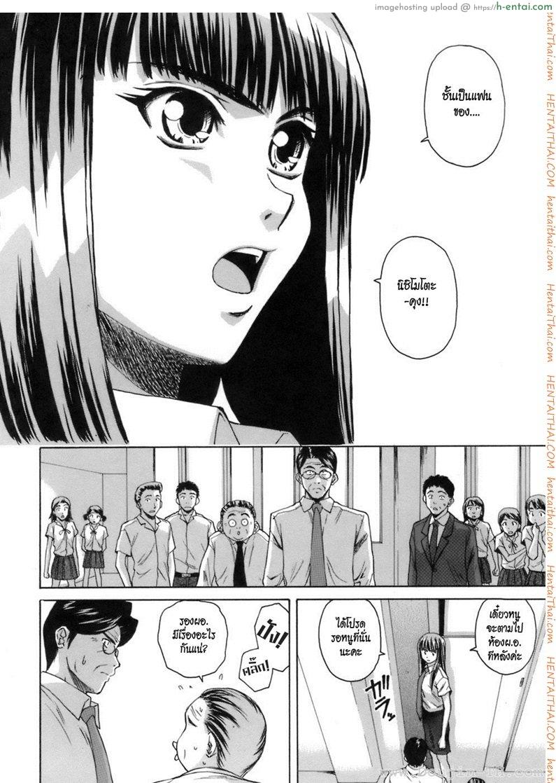 ครูเฟี้ยวนักเรียนแสบ 7 จบ - แผ่น 24