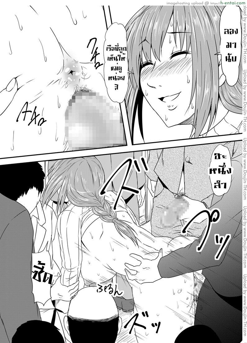 เรื่องลับๆ ของแม่วัยสาว 1 - แผ่น 11