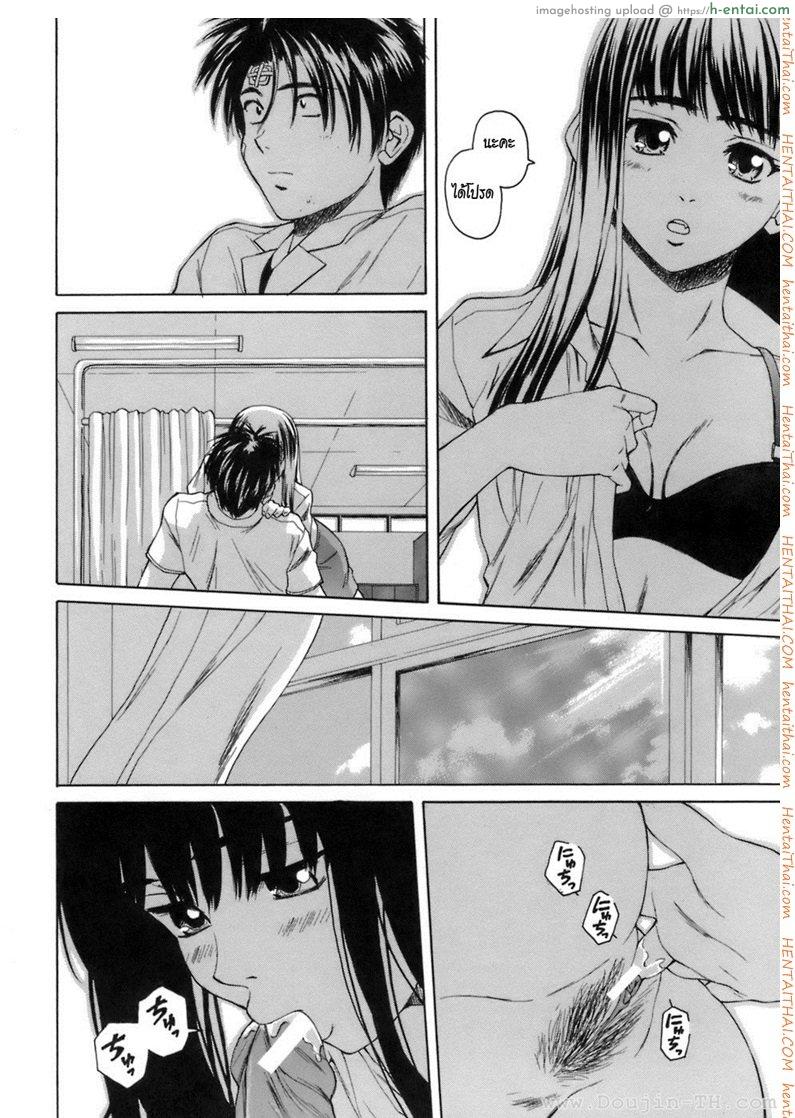 ครูเฟี้ยวนักเรียนแสบ 7 จบ - แผ่น 26