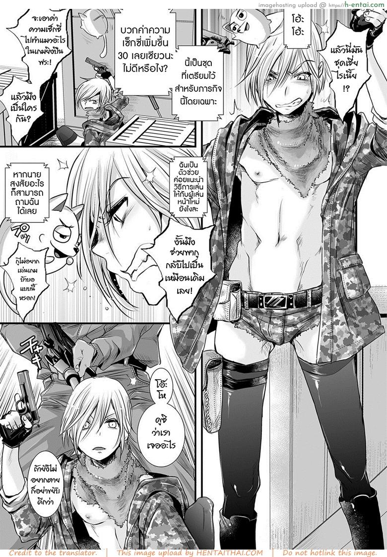 นักฆ่าสยิวกิ้ว - แผ่น 3