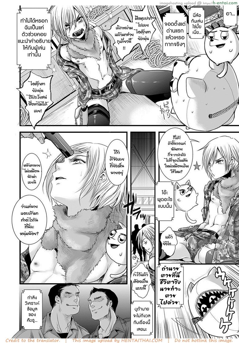 นักฆ่าสยิวกิ้ว - แผ่น 4