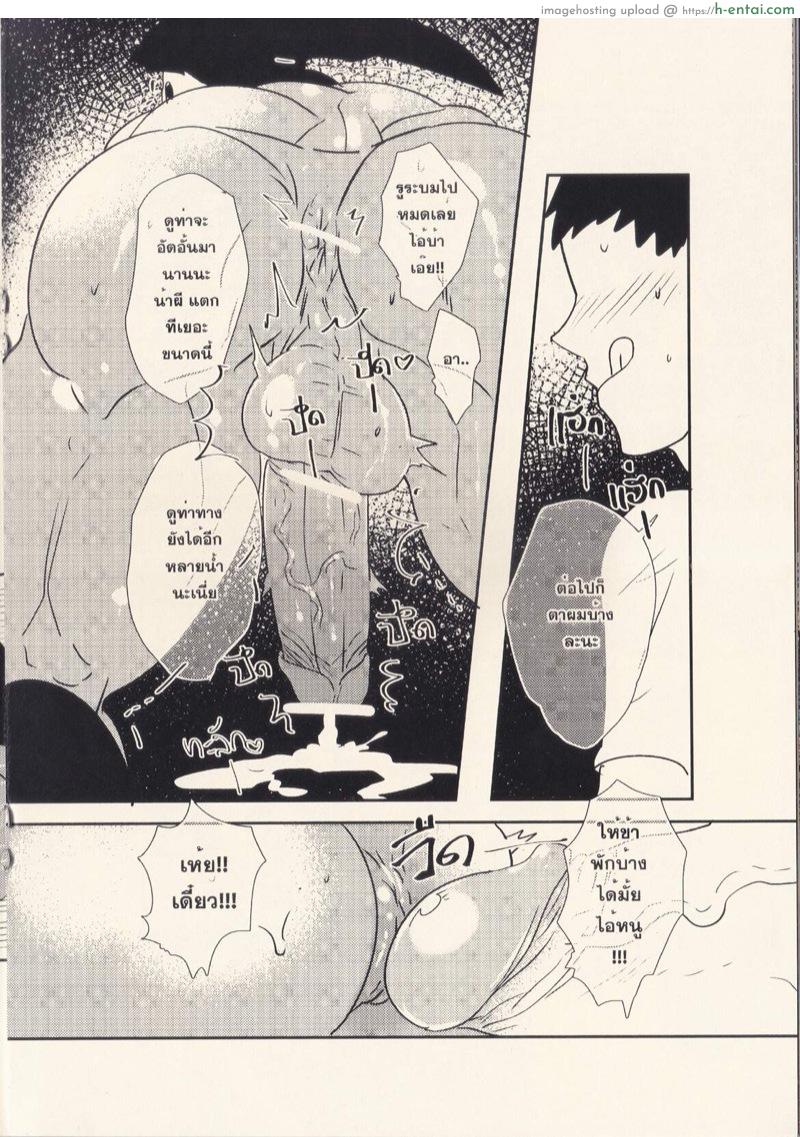 น้าผีที่รัก - แผ่น 13