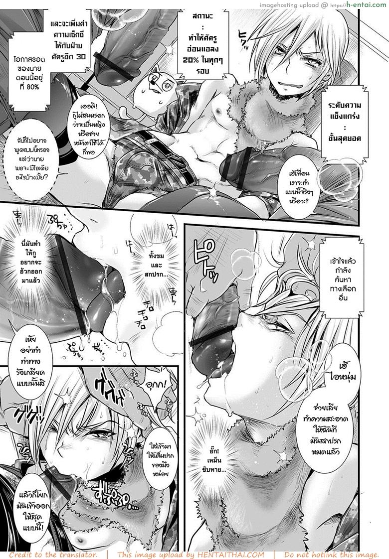 นักฆ่าสยิวกิ้ว - แผ่น 5