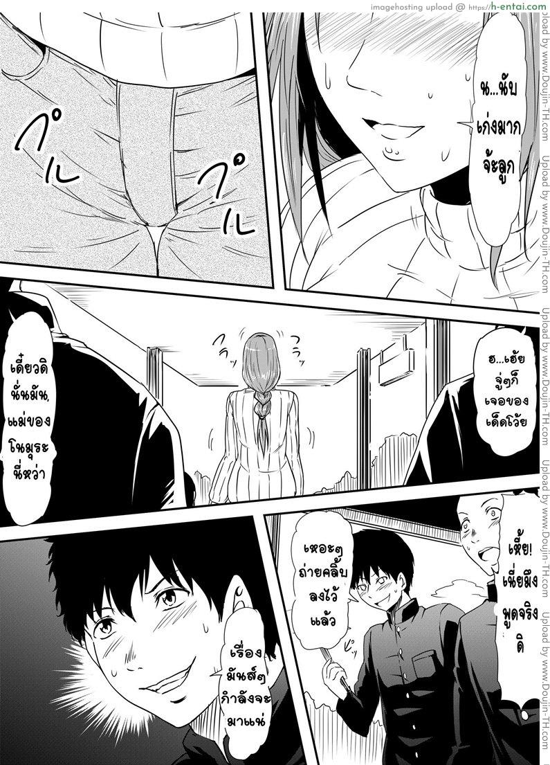 เรื่องลับๆ ของแม่วัยสาว 1 - แผ่น 16