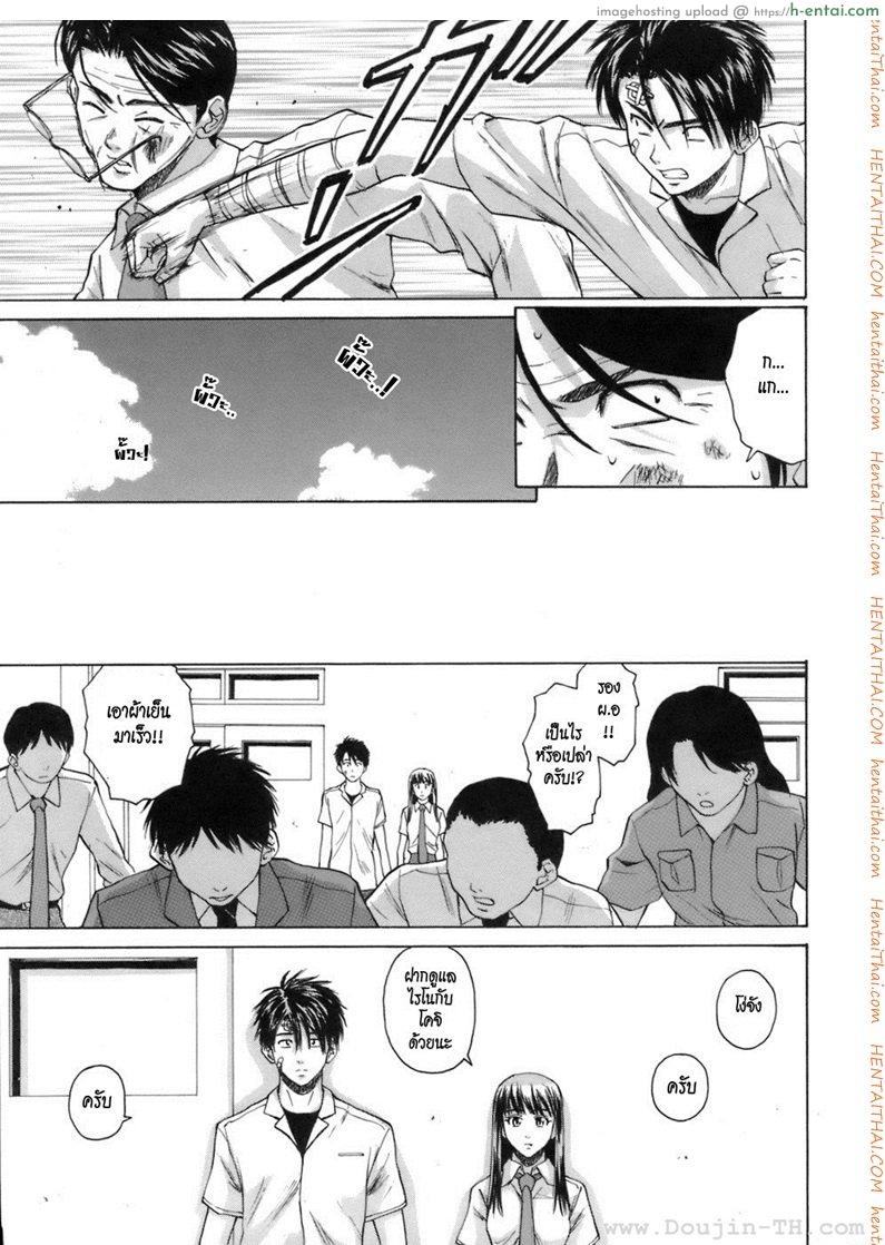 ครูเฟี้ยวนักเรียนแสบ 7 จบ - แผ่น 37