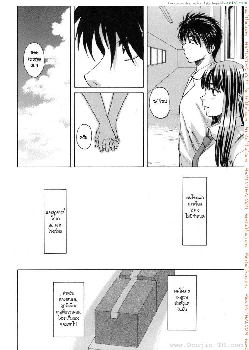 ครูเฟี้ยวนักเรียนแสบ 7 จบ - แผ่น 38