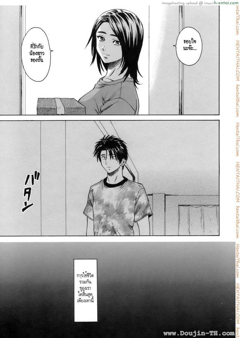 ครูเฟี้ยวนักเรียนแสบ 7 จบ - แผ่น 39