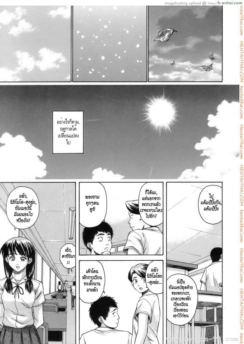 ครูเฟี้ยวนักเรียนแสบ 7 จบ - แผ่น 41