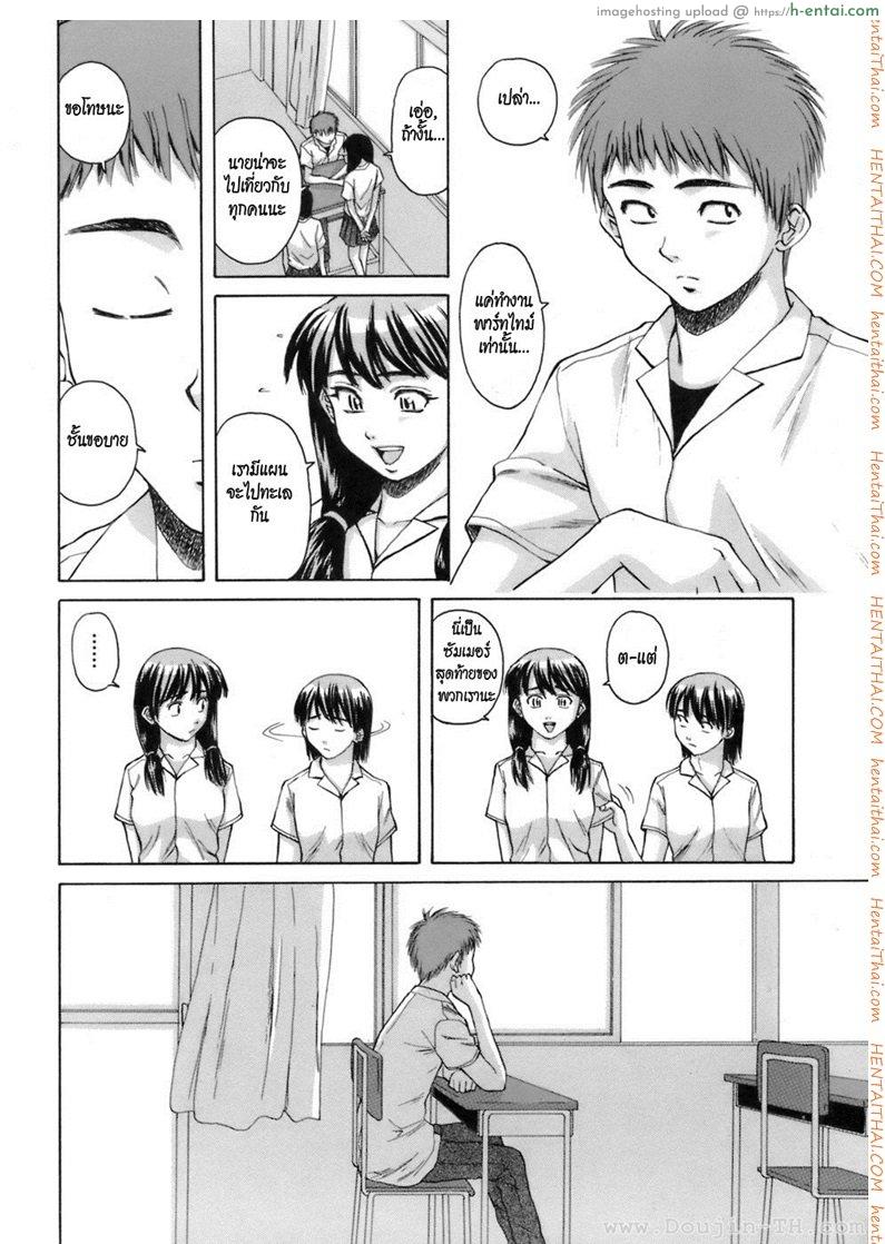 ครูเฟี้ยวนักเรียนแสบ 7 จบ - แผ่น 42