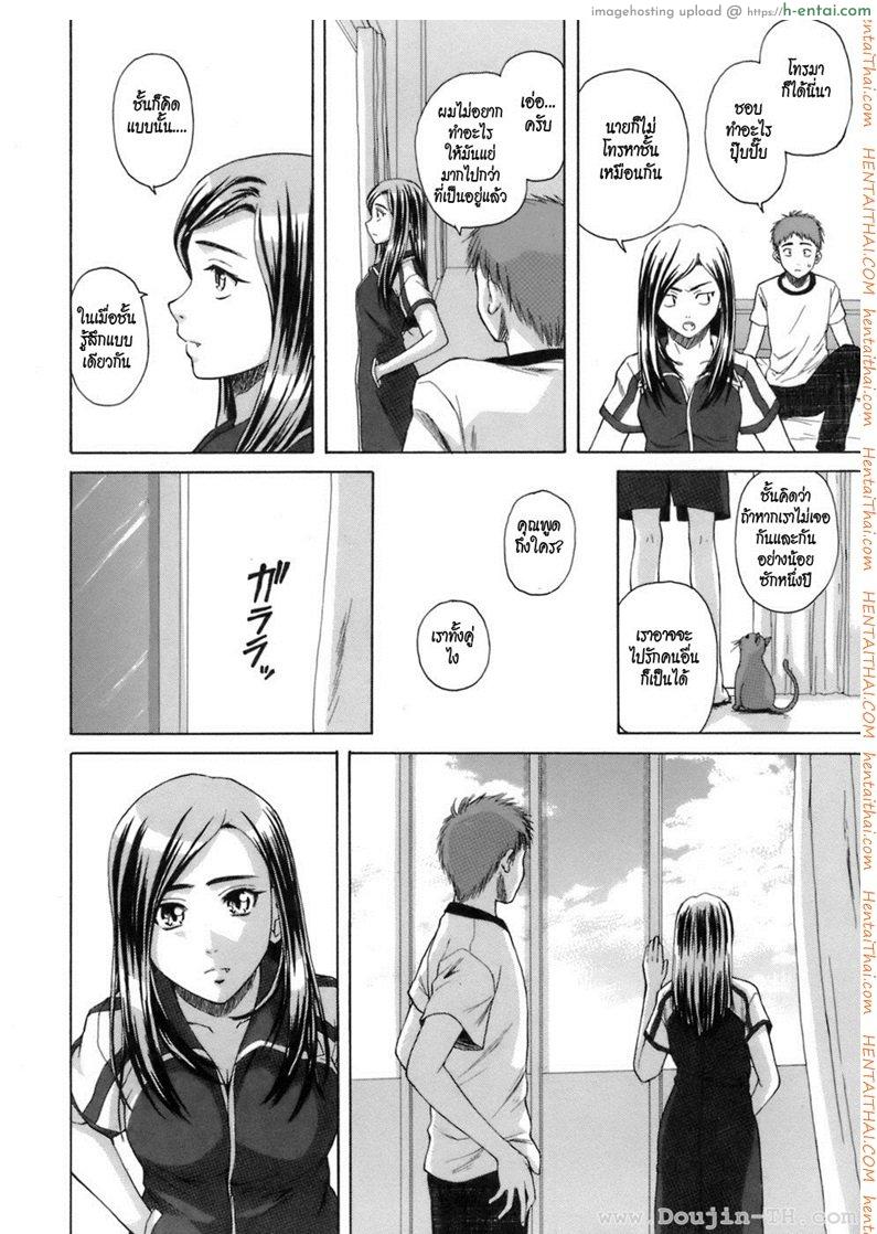 ครูเฟี้ยวนักเรียนแสบ 7 จบ - แผ่น 46