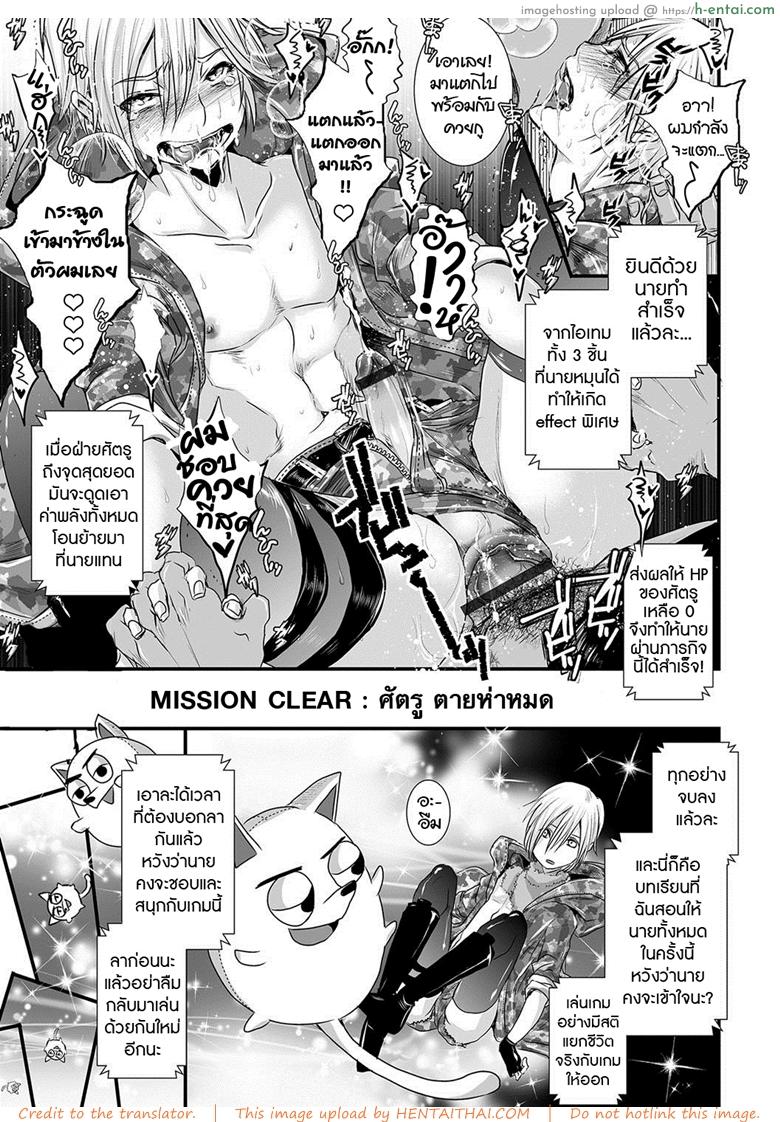 นักฆ่าสยิวกิ้ว - แผ่น 15